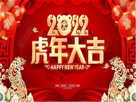 Ķīniešu Jaunā gada svētki